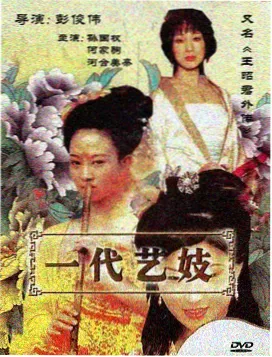 52电影网侧栏推荐的剧集清单封面